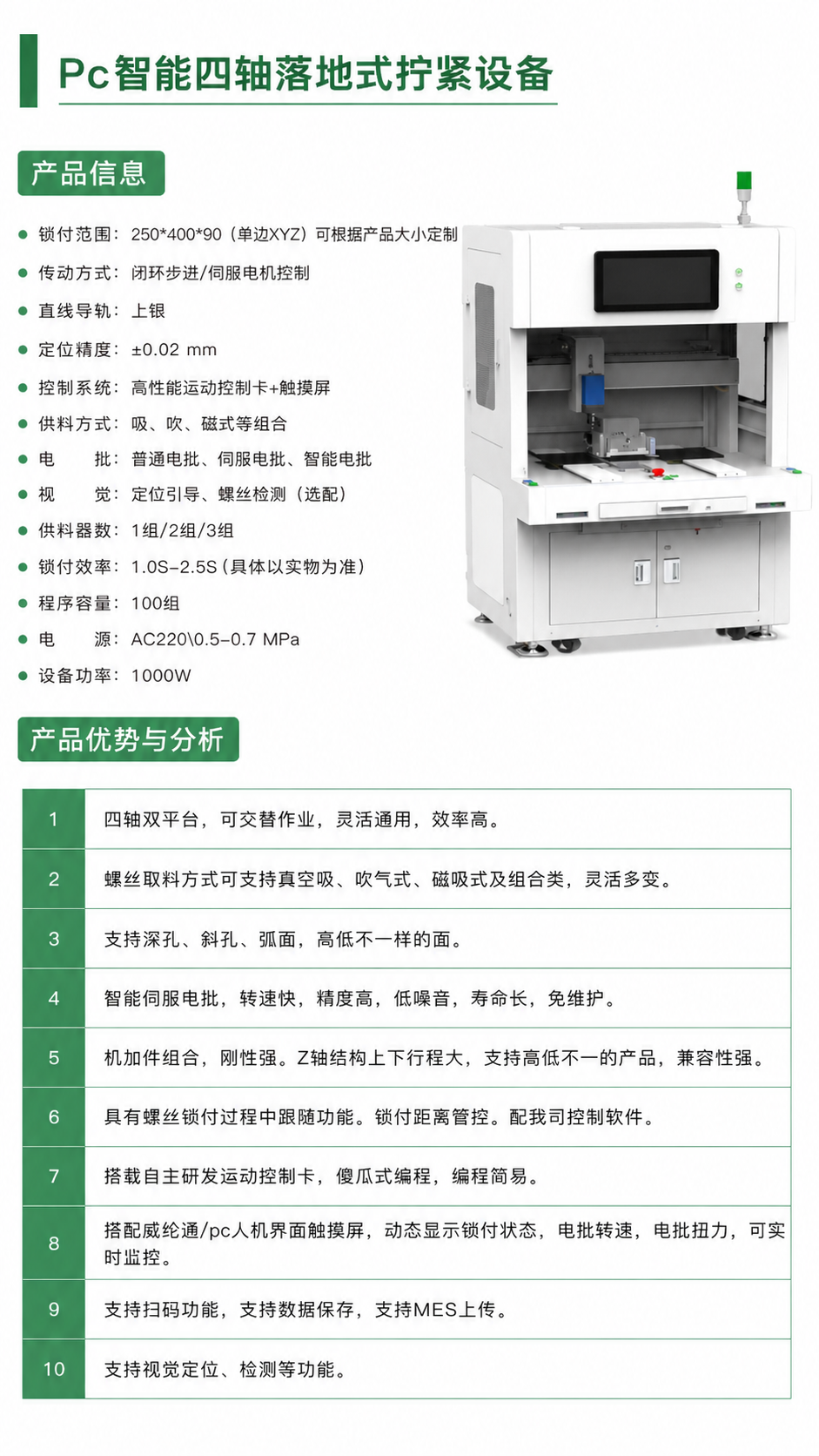 pc智能四轴.png
